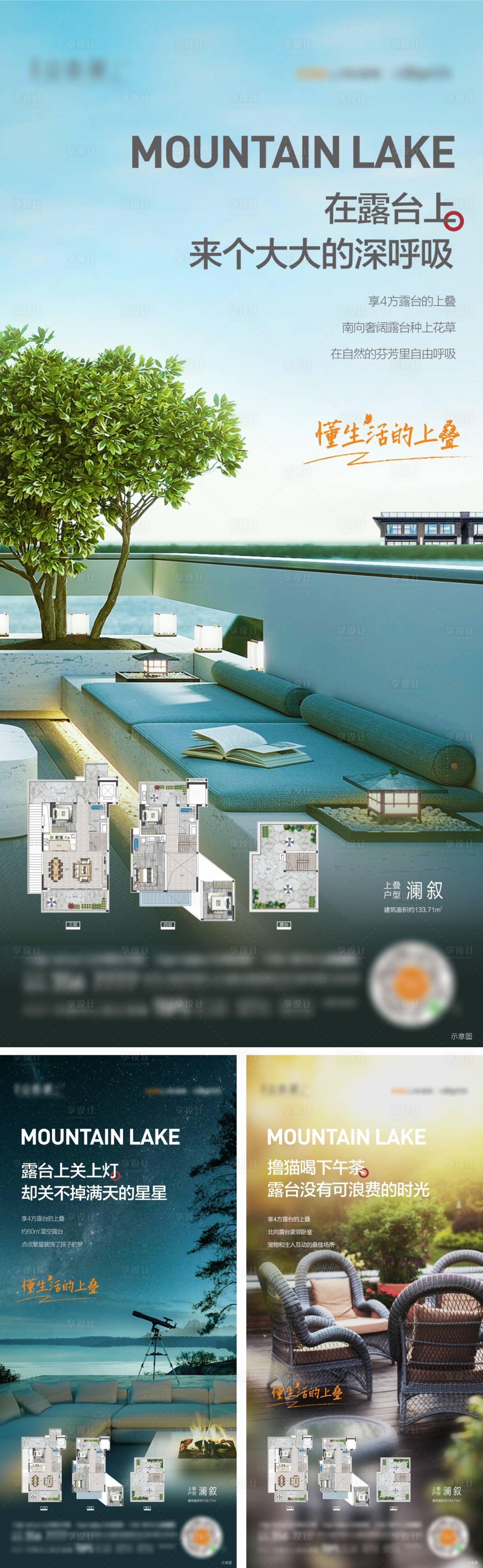源文件下载【户型海报】编号：22550011005854718