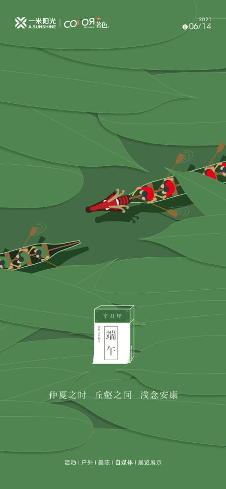 源文件下载【端午】编号：17090011344678019