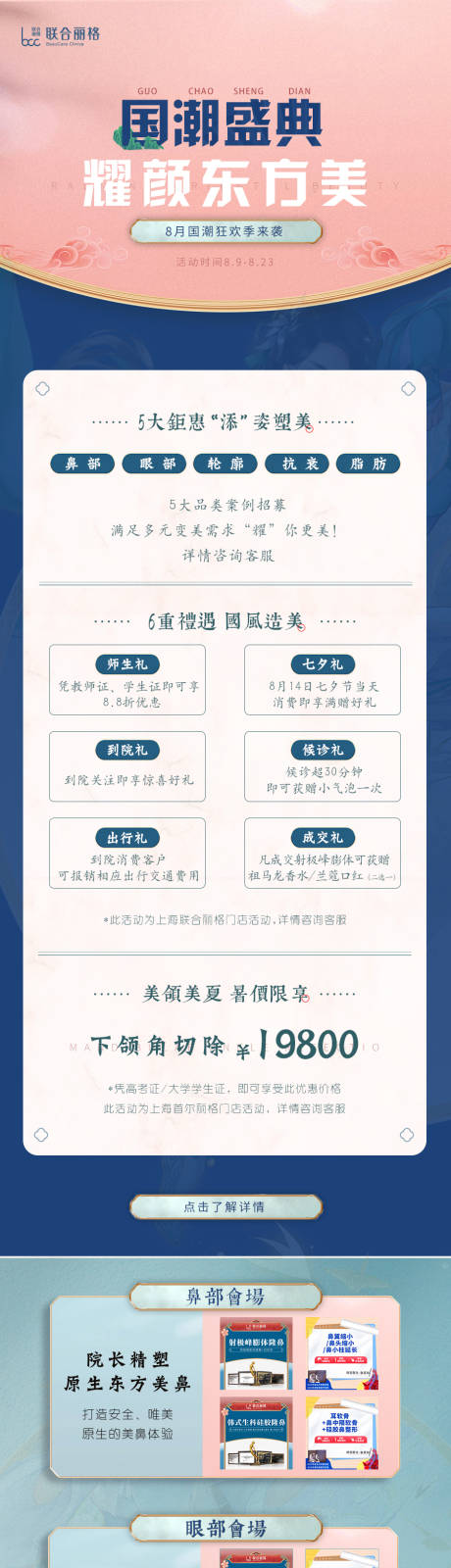 源文件下载【国风首页】编号：93790011138532870