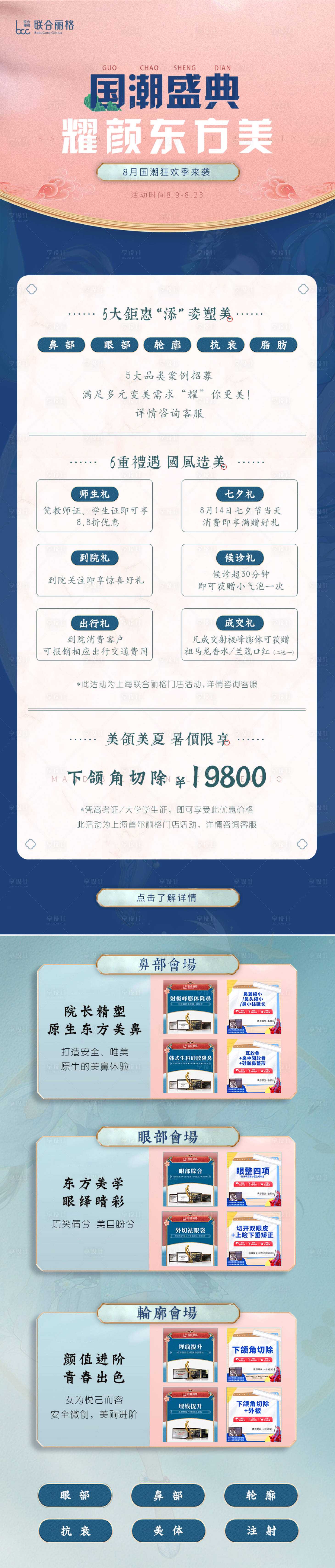 源文件下载【享设计】搜索编号：93790011138532870【国风首页】