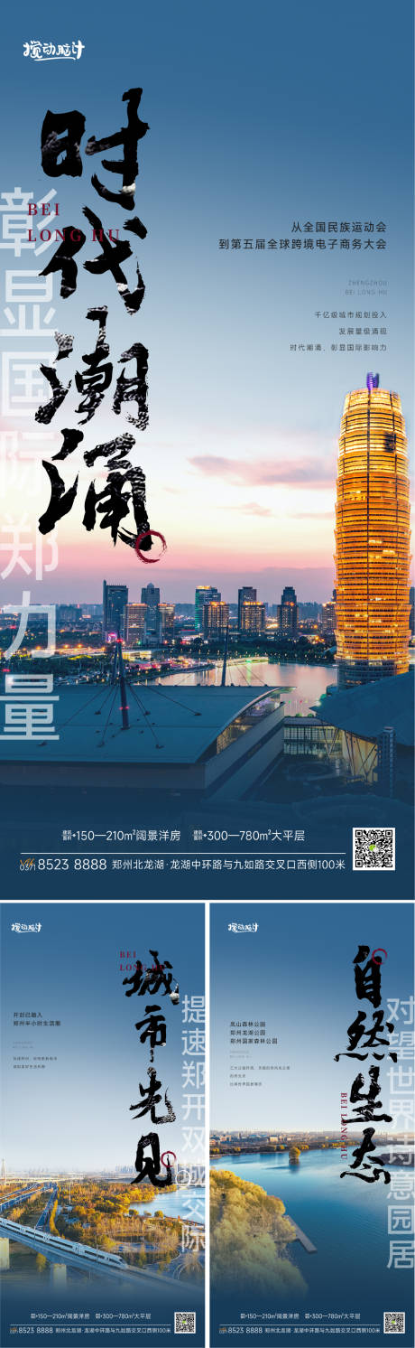 源文件下载【房地产城市价值点海报】编号：71310010850793312