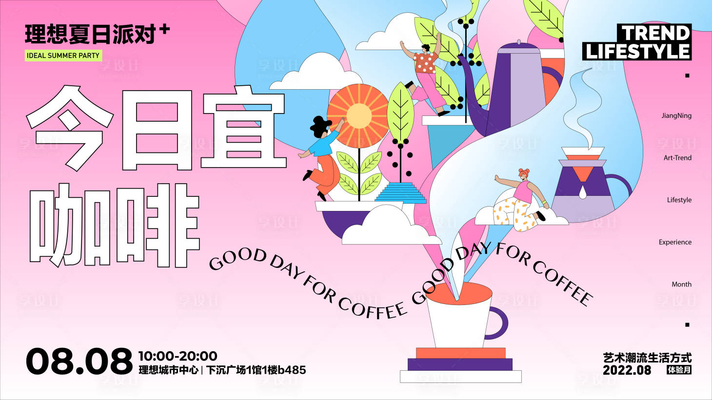 源文件下載【咖啡市集主視覺】編號：34360011303876893