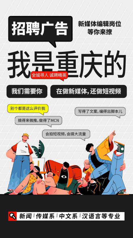 源文件下载【招聘海报】编号：39290011225859202