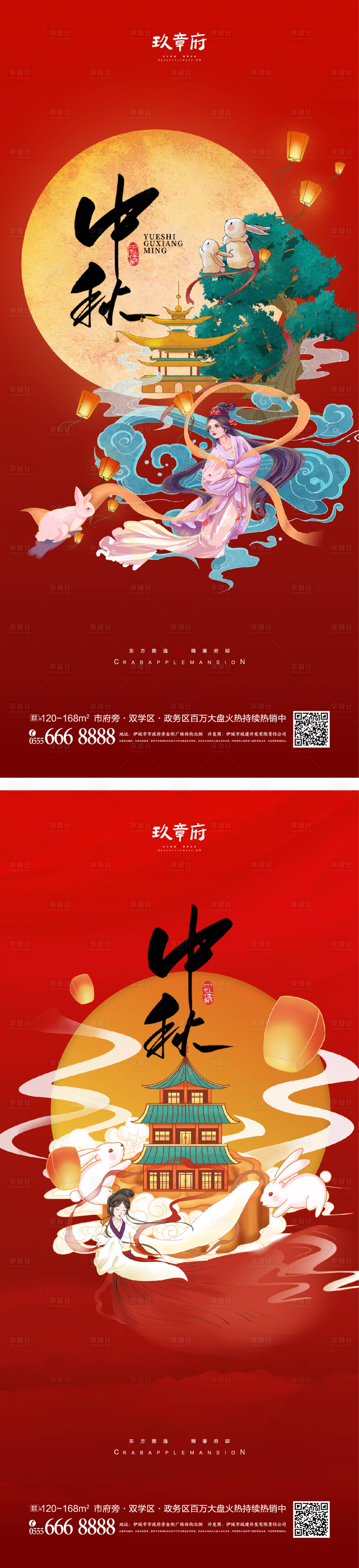 源文件下載【享設計】搜索編號：20130011283228371【中秋節海報】