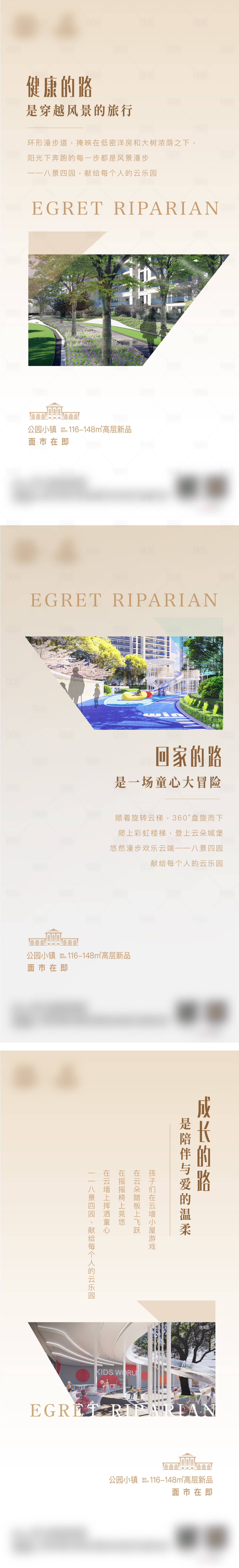 源文件下载【高层价值系列海报】编号：71950011213726305