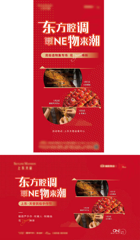 源文件下载【地产暖场活动 】编号：41970011051488740