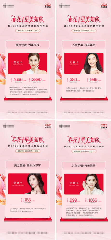 源文件下载【套图】编号：86770011198332266