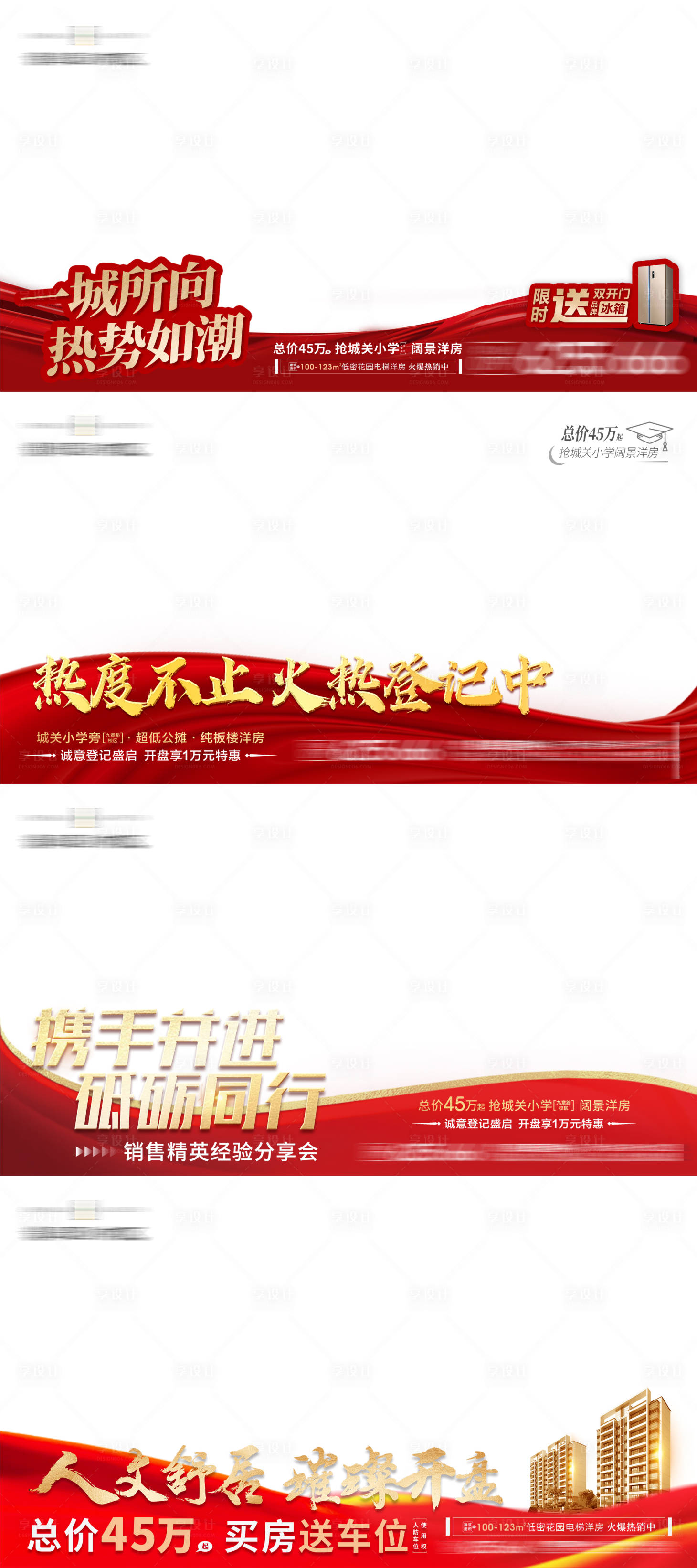 源文件下載【享設(shè)計(jì)】搜索編號(hào)：28070010856357125【視頻框壓條】