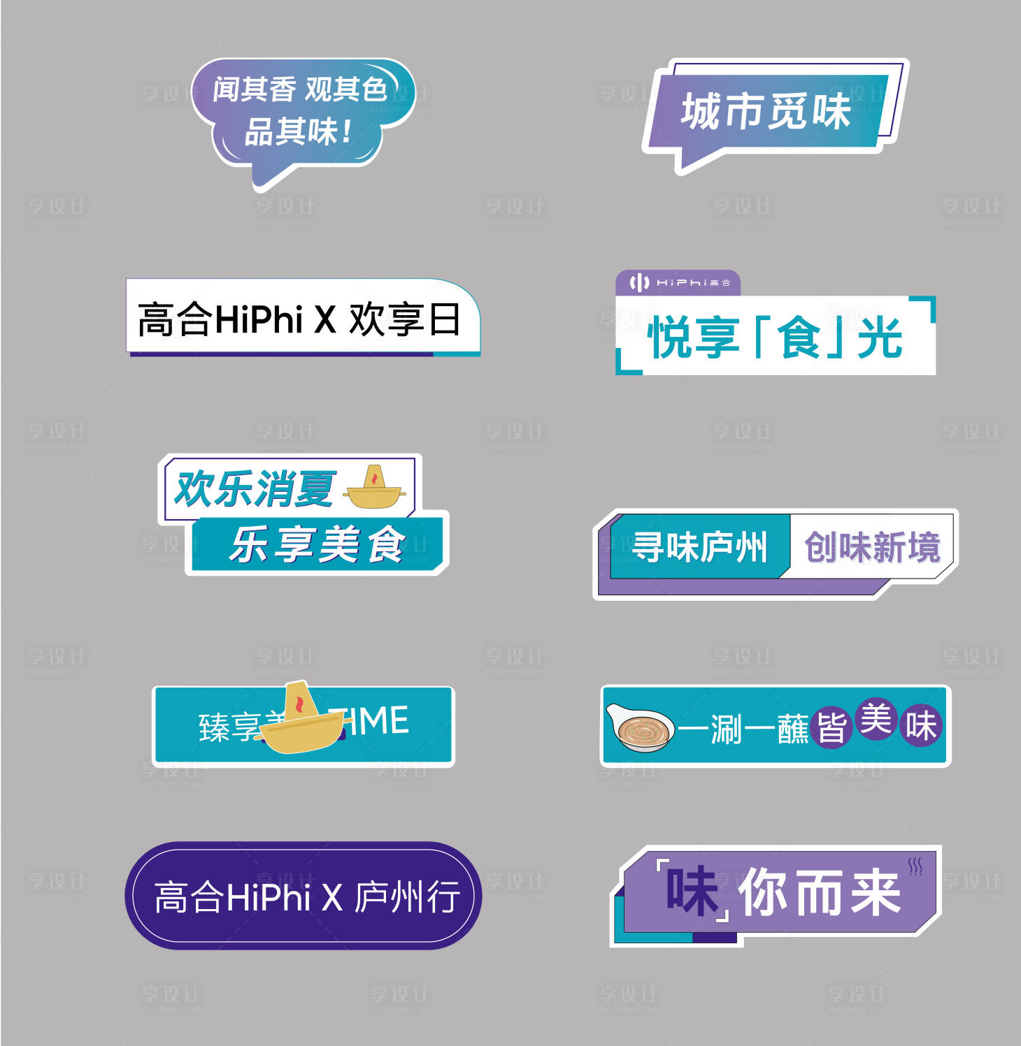 源文件下載【享設計】搜索編號：89880010828829225【汽車美食手舉牌】