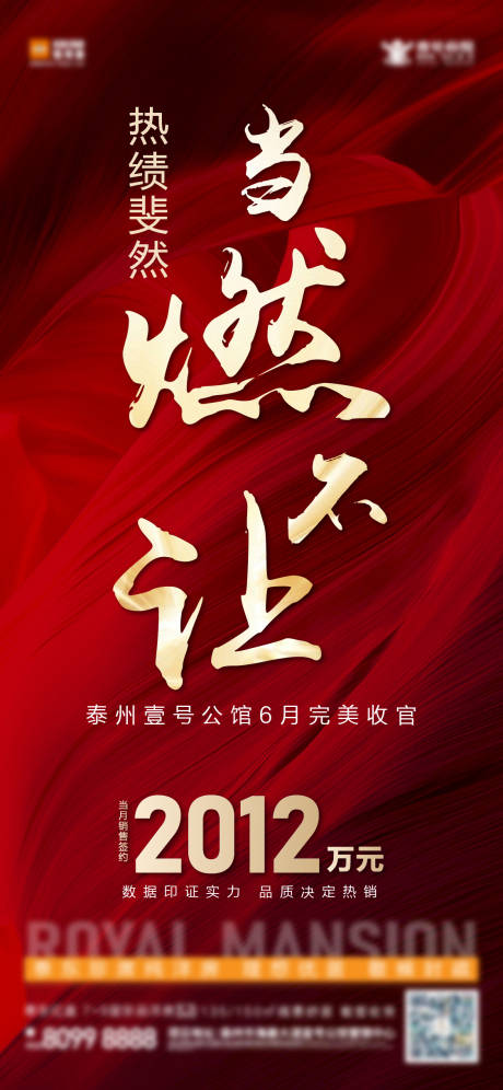 源文件下載【享設計】搜索編號：99080010881806604【熱銷海報】