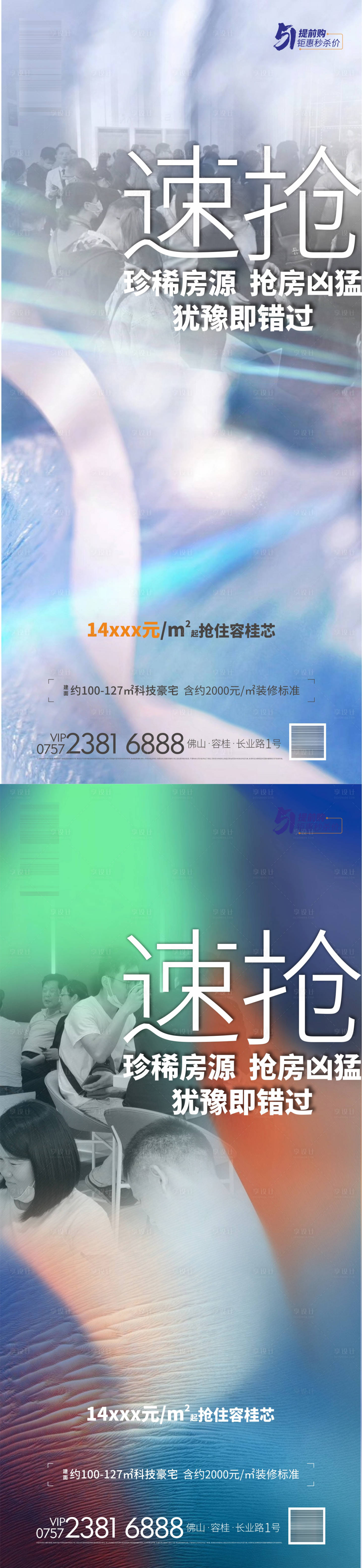 源文件下載【享設計】搜索編號：60070010934805150【熱銷海報】