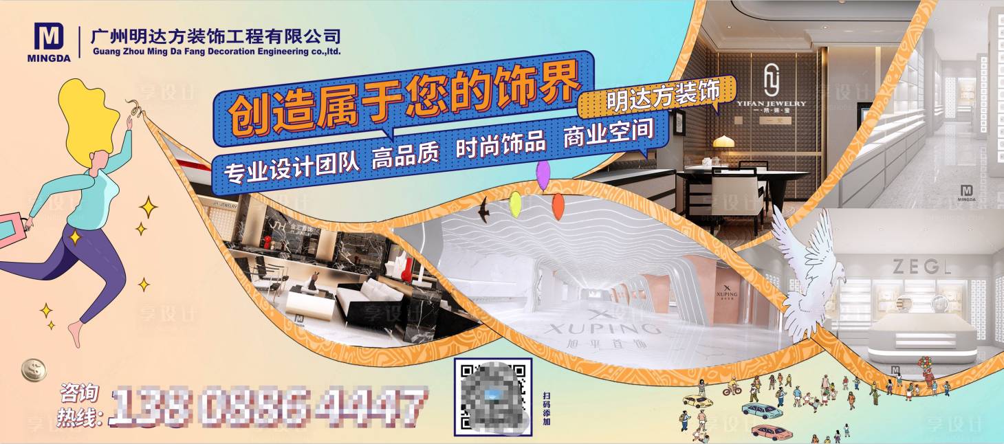 源文件下载【首饰广告】编号：73980011353039402