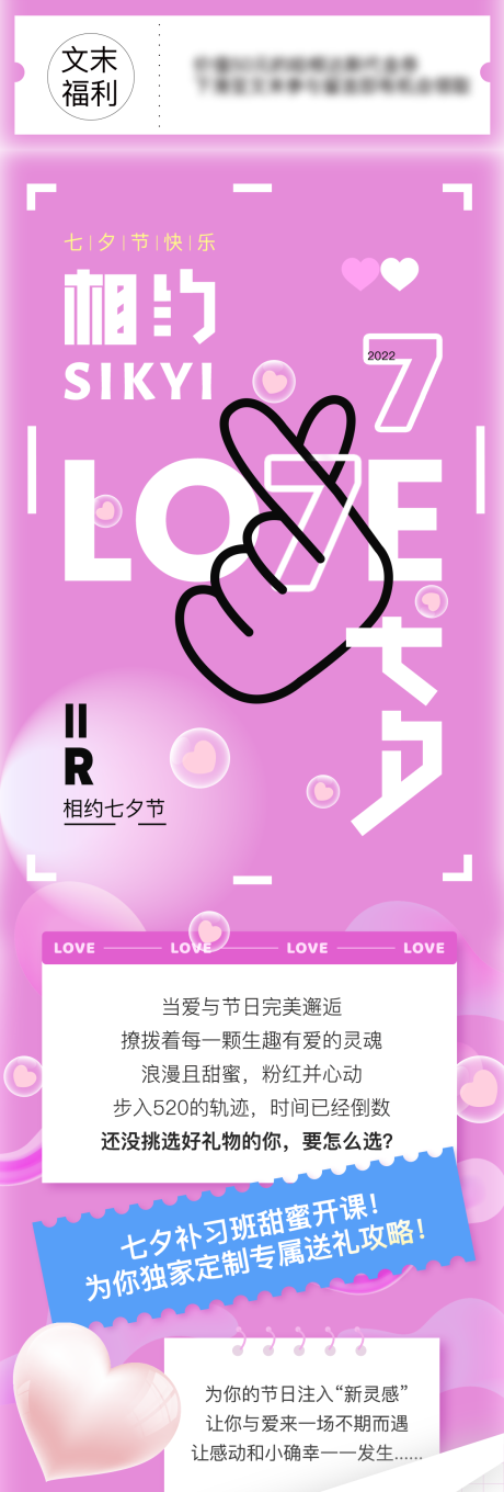源文件下載【享設(shè)計(jì)】搜索編號(hào)：48570011292003729【紫色夢幻情人節(jié)海報(bào)】