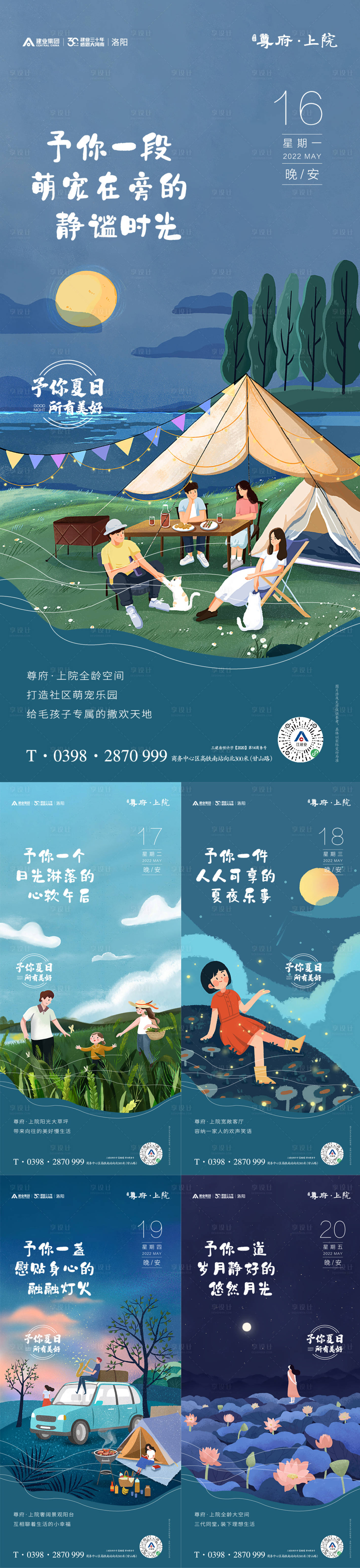 源文件下载【地产系列海报】编号：64400011227051706