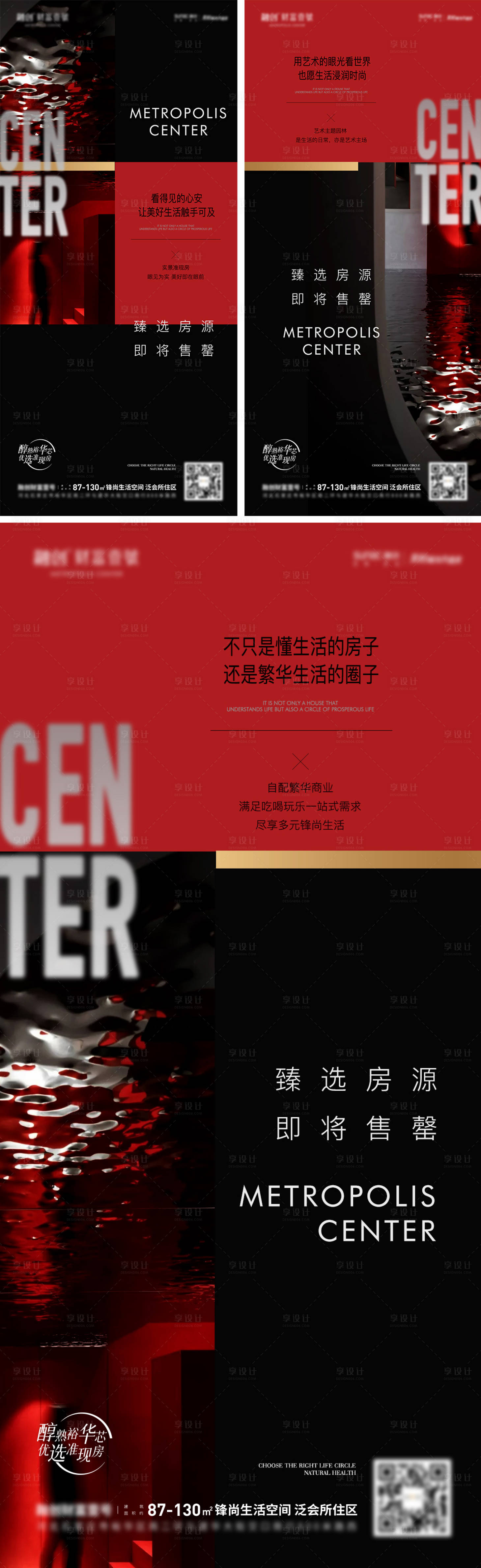 源文件下載【享設計】搜索編號：78560011038168225【地產熱銷促銷質感項目系列稿】