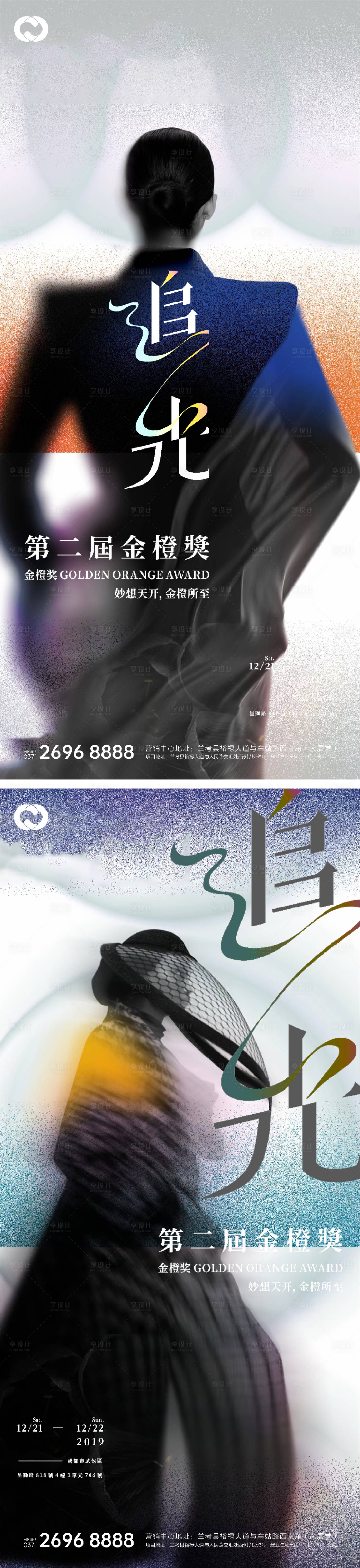 源文件下載【享設(shè)計】搜索編號：14240010919877003【地產(chǎn)提案價值點系列海報】