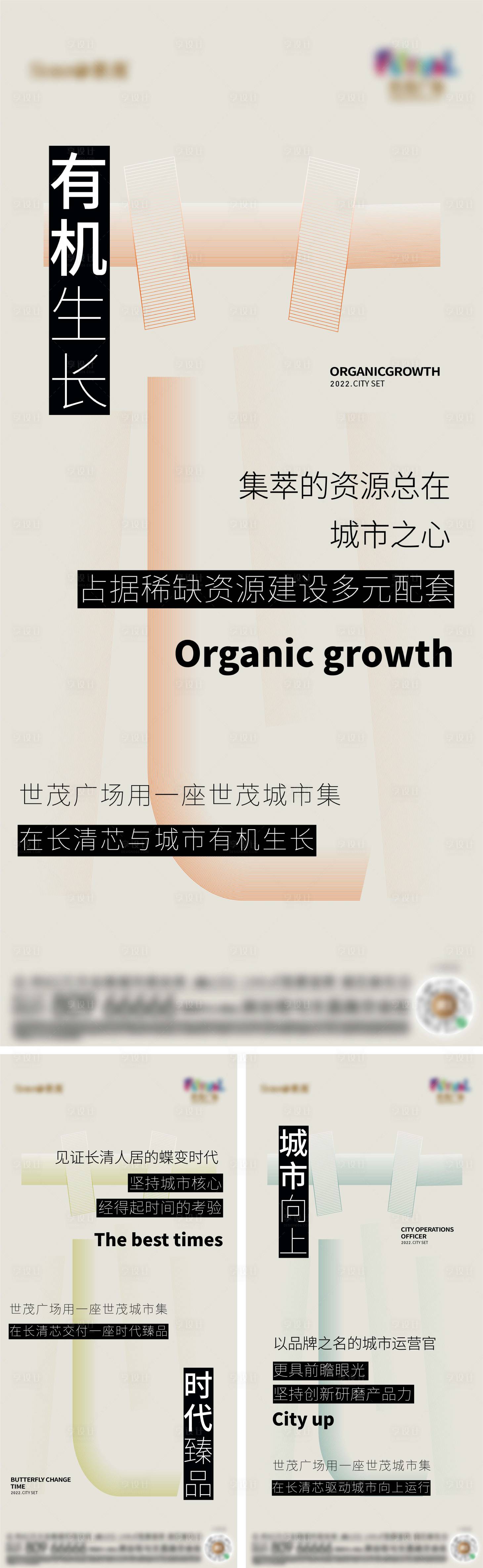 源文件下载【享设计】搜索编号：23270011312942268【地产价值点生产力刷屏】