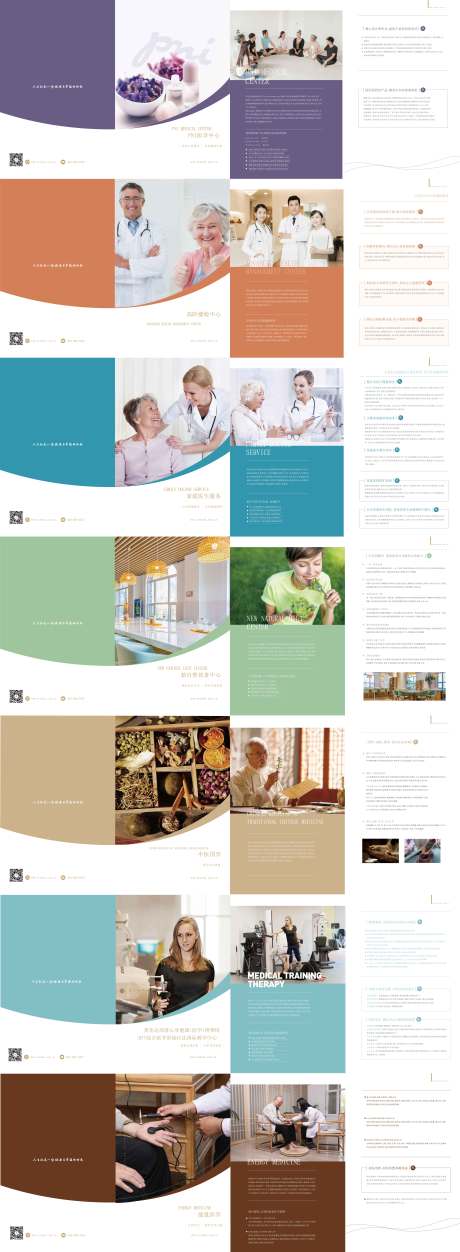 源文件下载【健康产品折页设计】编号：94770010890756942