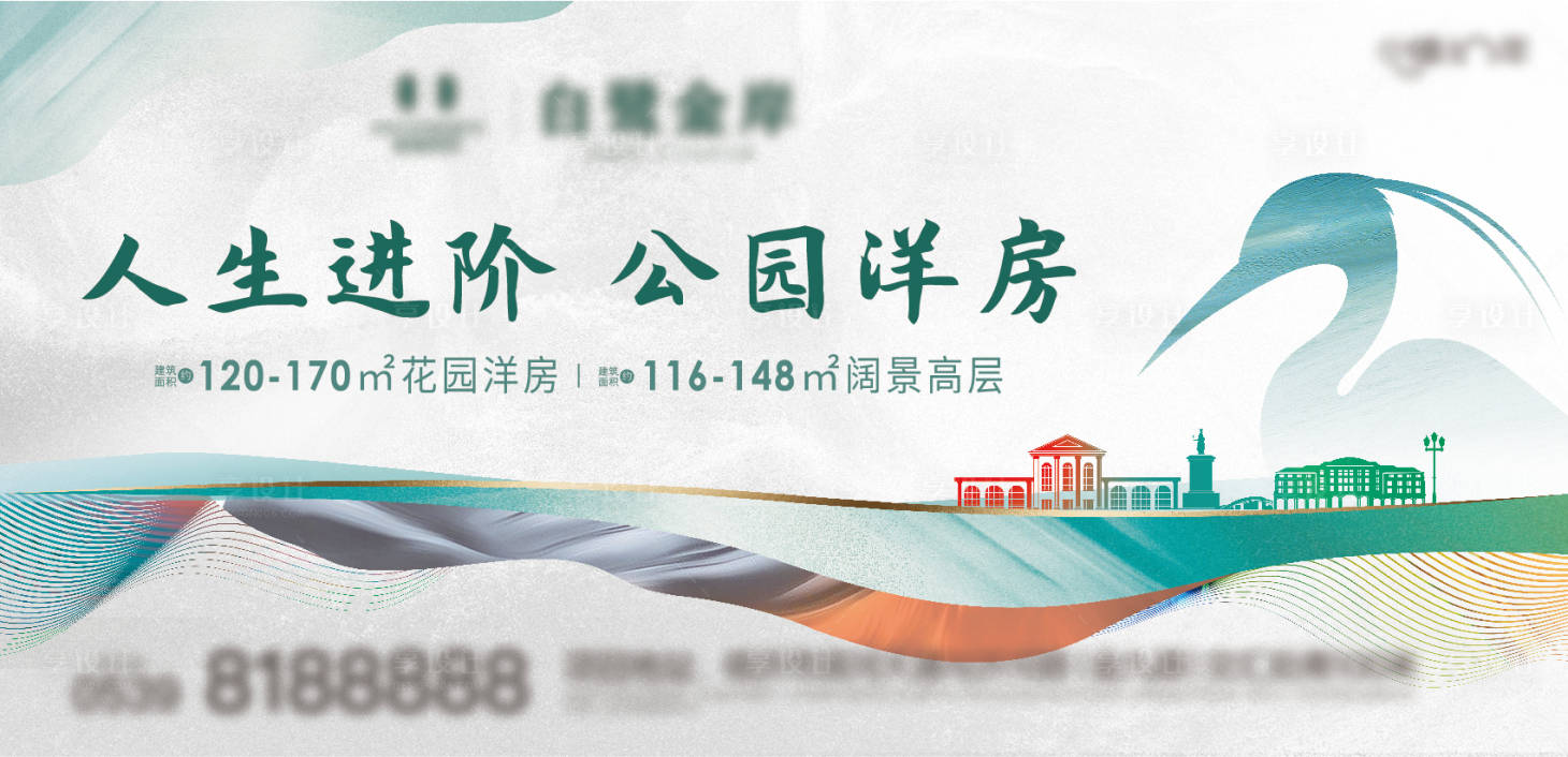 源文件下载【享设计】搜索编号：17540011213494001【洋房高层别墅主形象背景板】