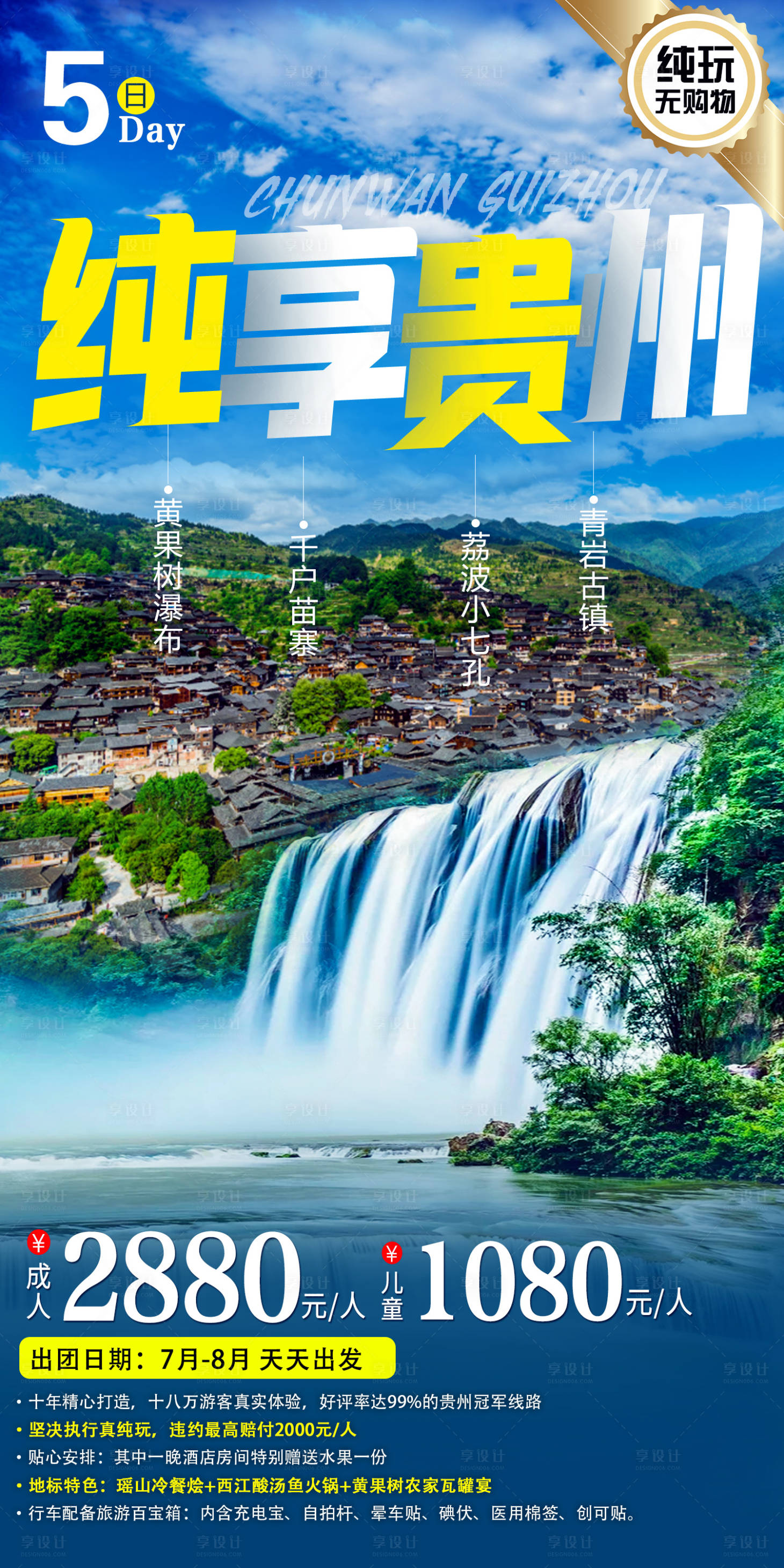 源文件下載【享設(shè)計(jì)】搜索編號(hào)：79620011303413721【純享貴州】
