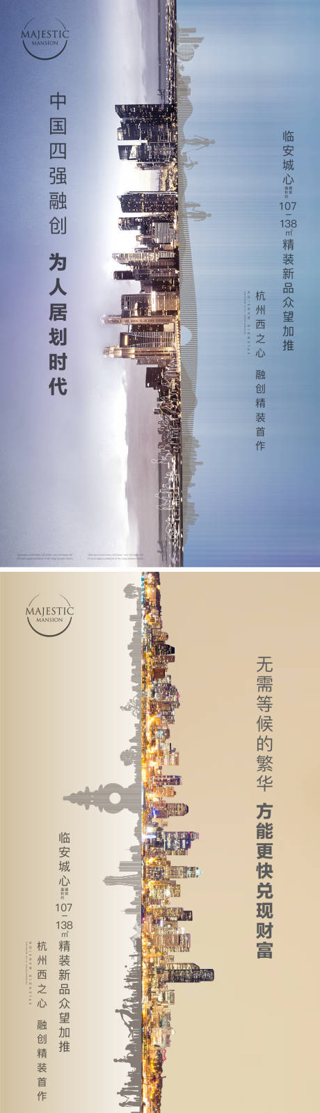 源文件下载【城市地产广告】编号：28560011189884539
