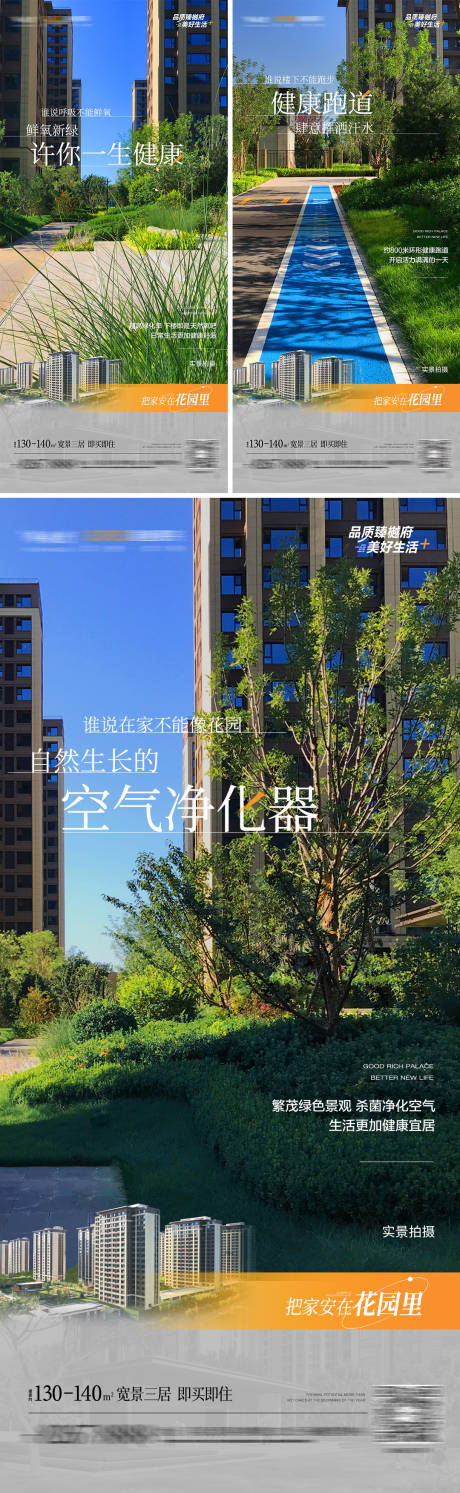 源文件下载【地产公园洋房系列稿】编号：95660011313435323