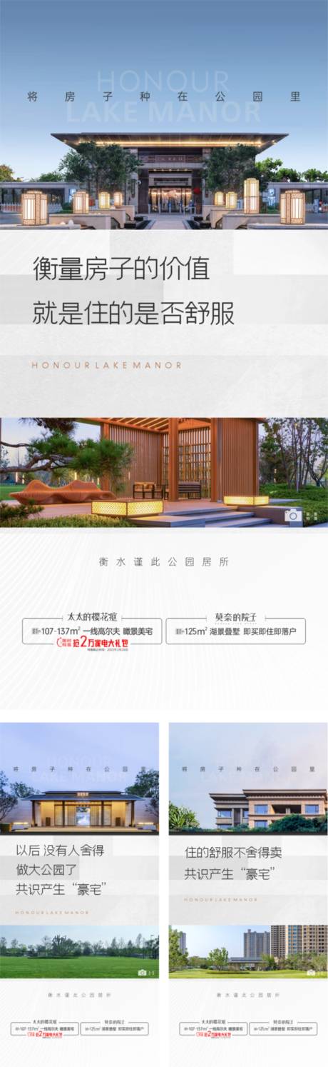 源文件下载【对标价值点城市创意微信】编号：27330011012824948