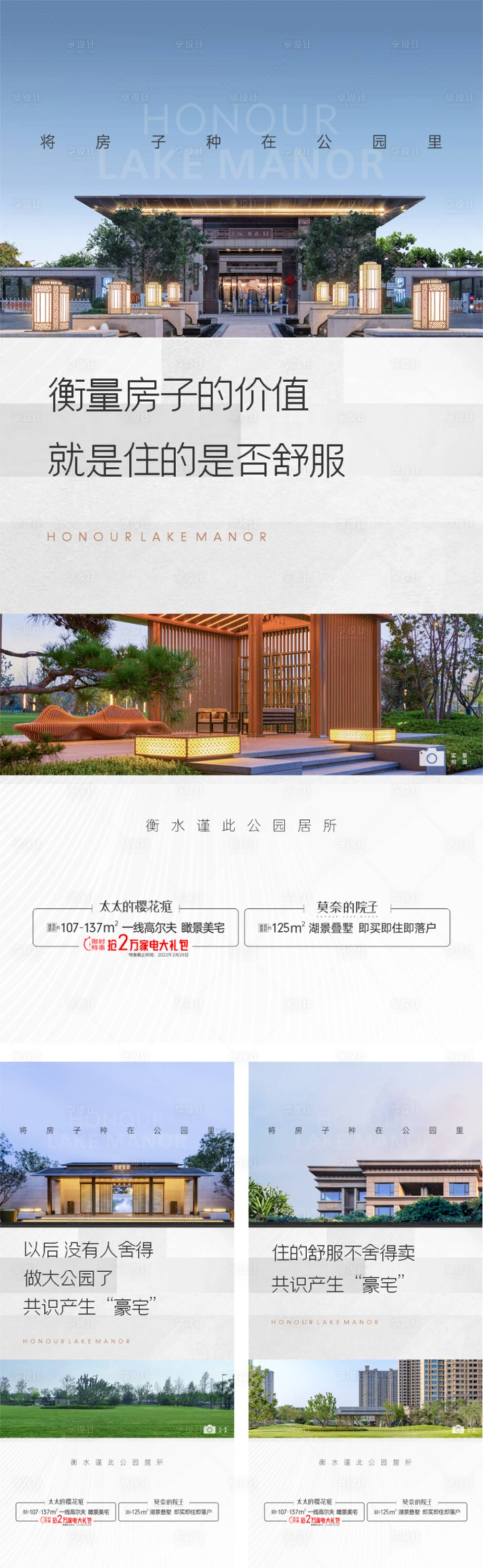 源文件下載【享設計】搜索編號：27330011012824948【對標價值點城市創意微信】