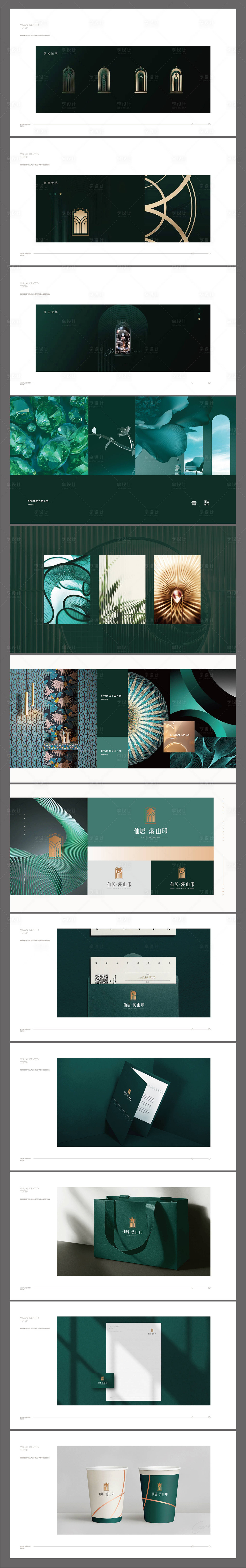 源文件下載【享設(shè)計(jì)】搜索編號(hào)：95310011306523823【地產(chǎn)綠色金色歐式建筑園林logoVI】
