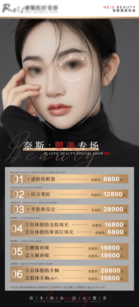 源文件下载【医美 】编号：80910011018887071