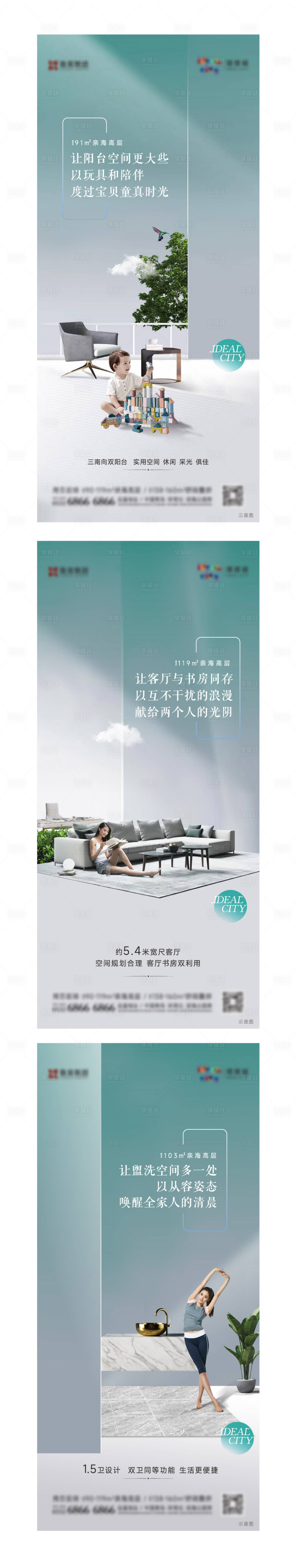 源文件下载【享设计】搜索编号：82850011088805597【地产户型价值海报】