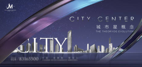 源文件下载【地产发布会背景板】编号：68320010947929180