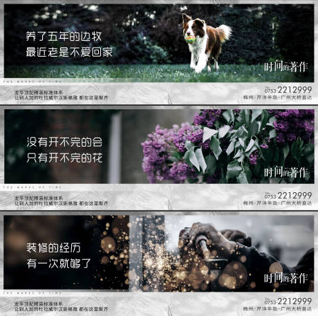 源文件下载【洋房价值点系列海报】编号：37600011377805200