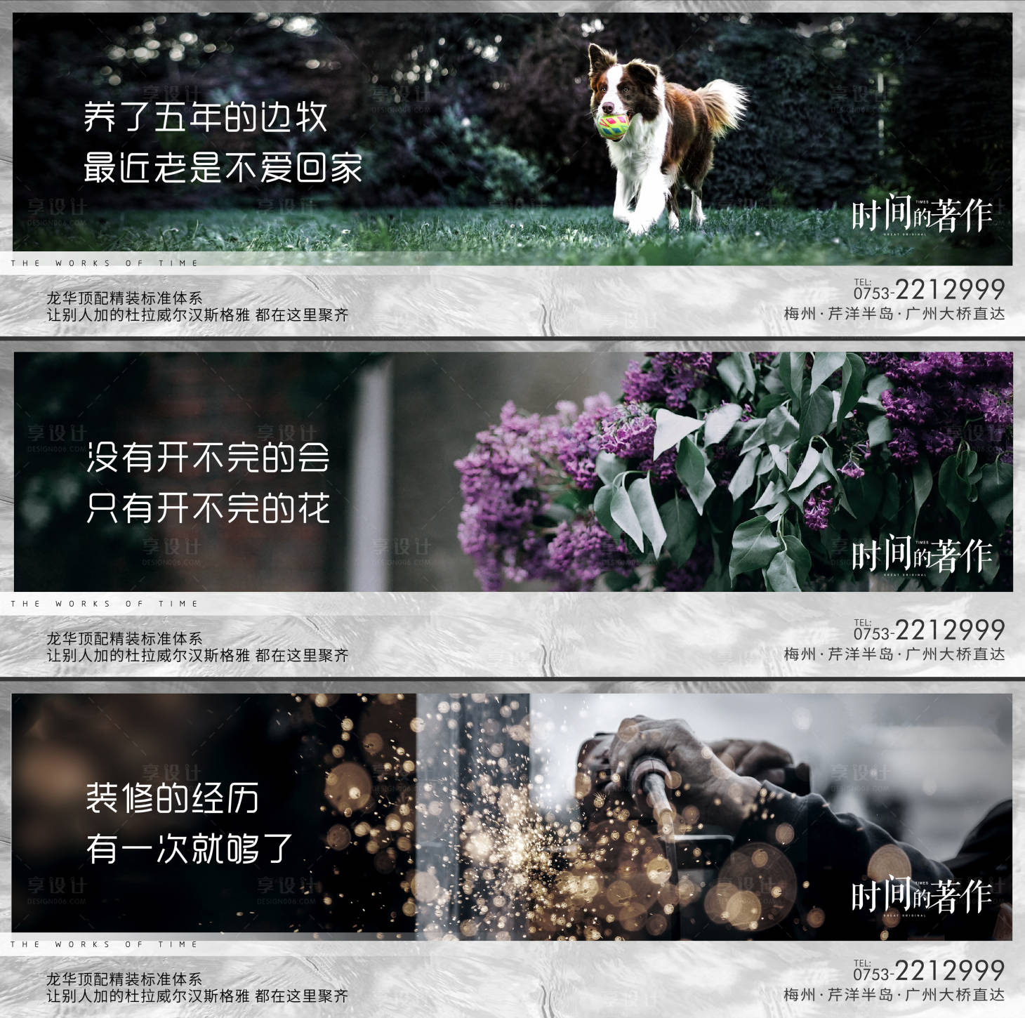 源文件下載【享設計】搜索編號：37600011377805200【洋房價值點系列海報】