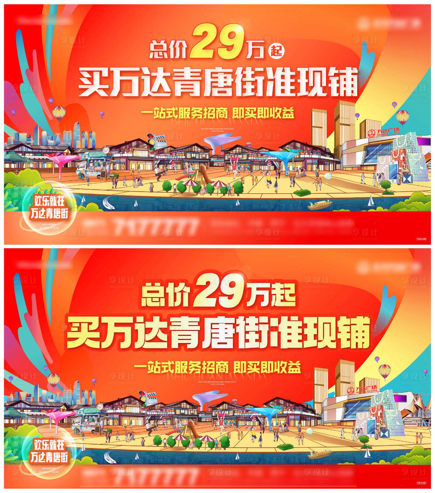 源文件下载【享设计】搜索编号：89510010974514020【商街主画面】
