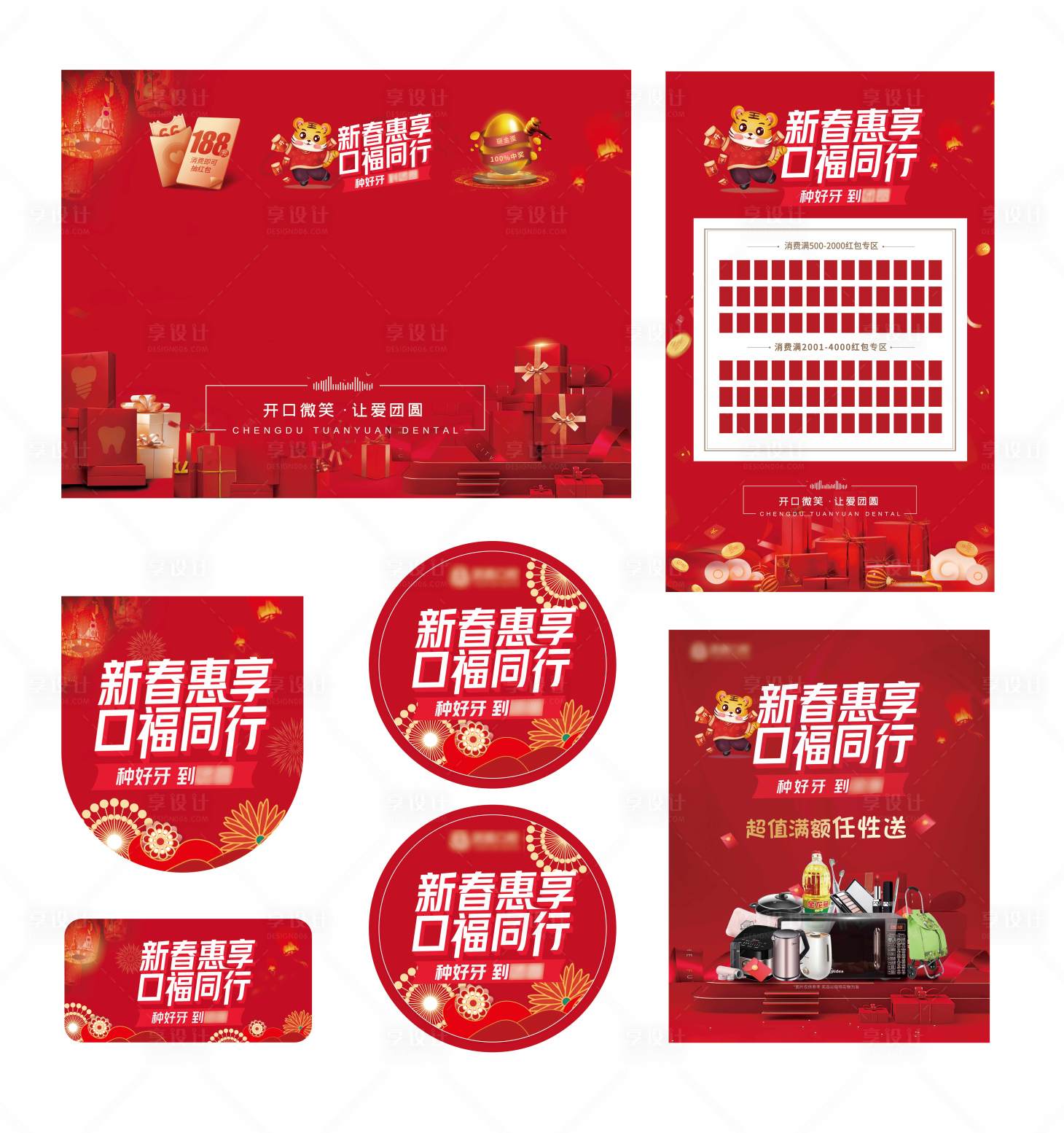源文件下載【口腔院內(nèi)線下宣傳物料】編號：20220702161629780