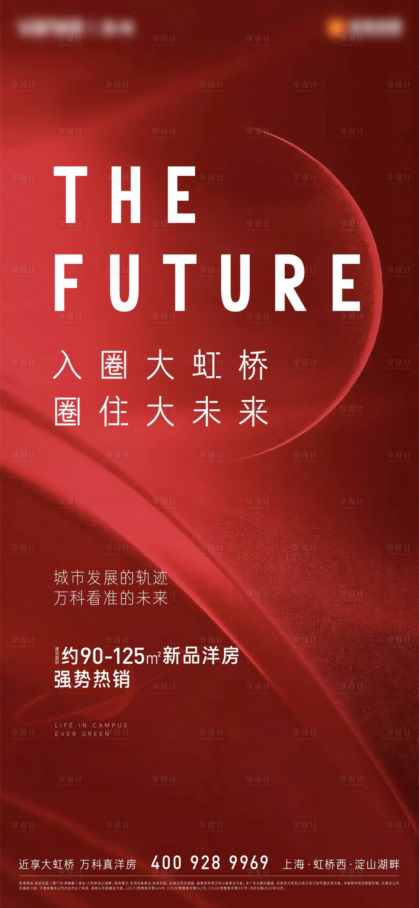 源文件下載【享設計】搜索編號：79430011219708291【地產刷屏】