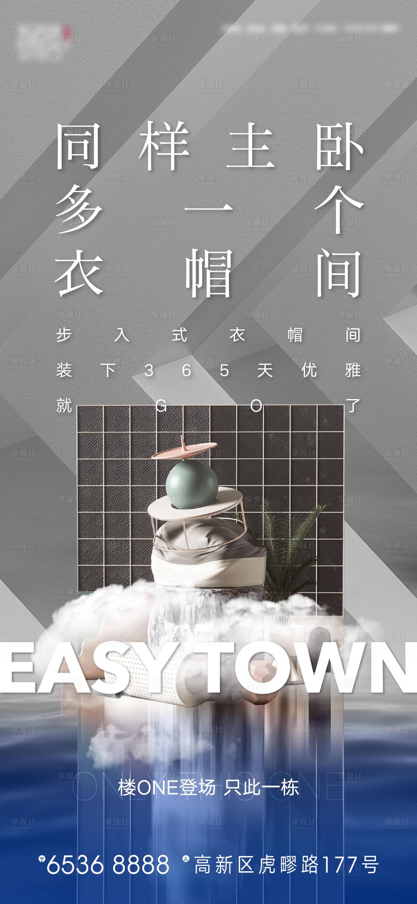 源文件下载【享设计】搜索编号：97320011157785957【地产 】