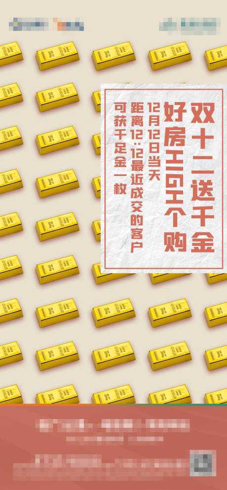 源文件下載【享設計】搜索編號：76920010945071095【地產價值稿】