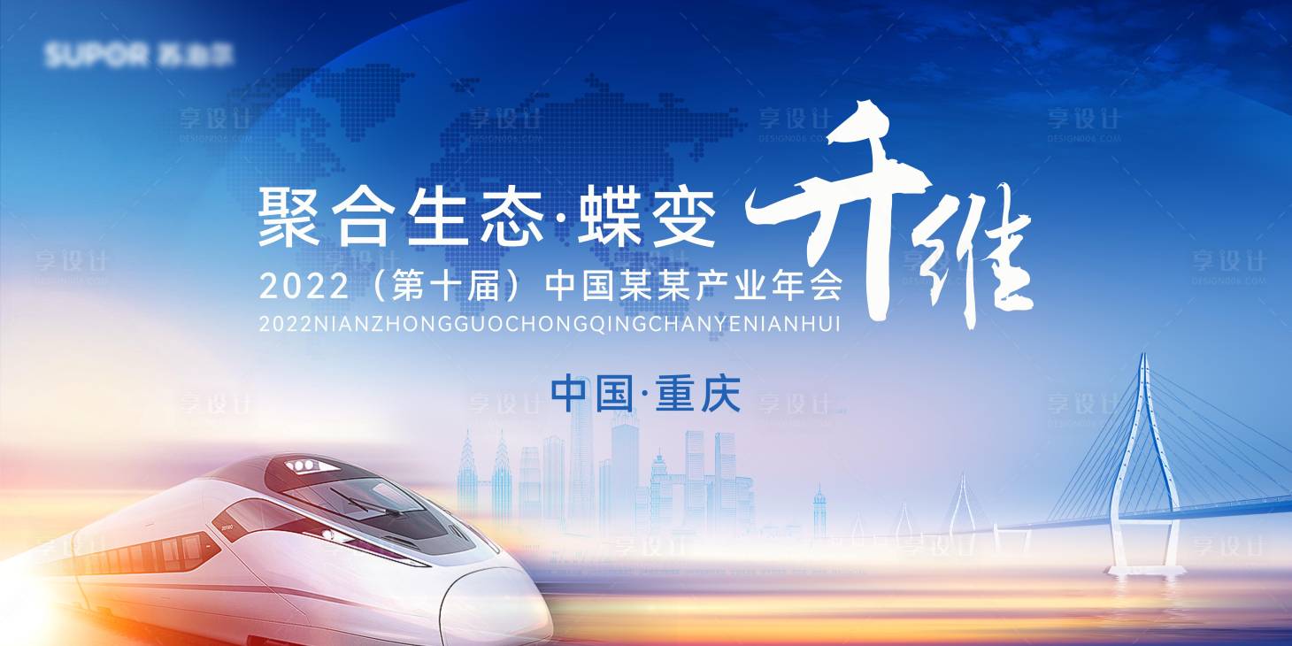 源文件下载【会议背景板】编号：80570011090883548