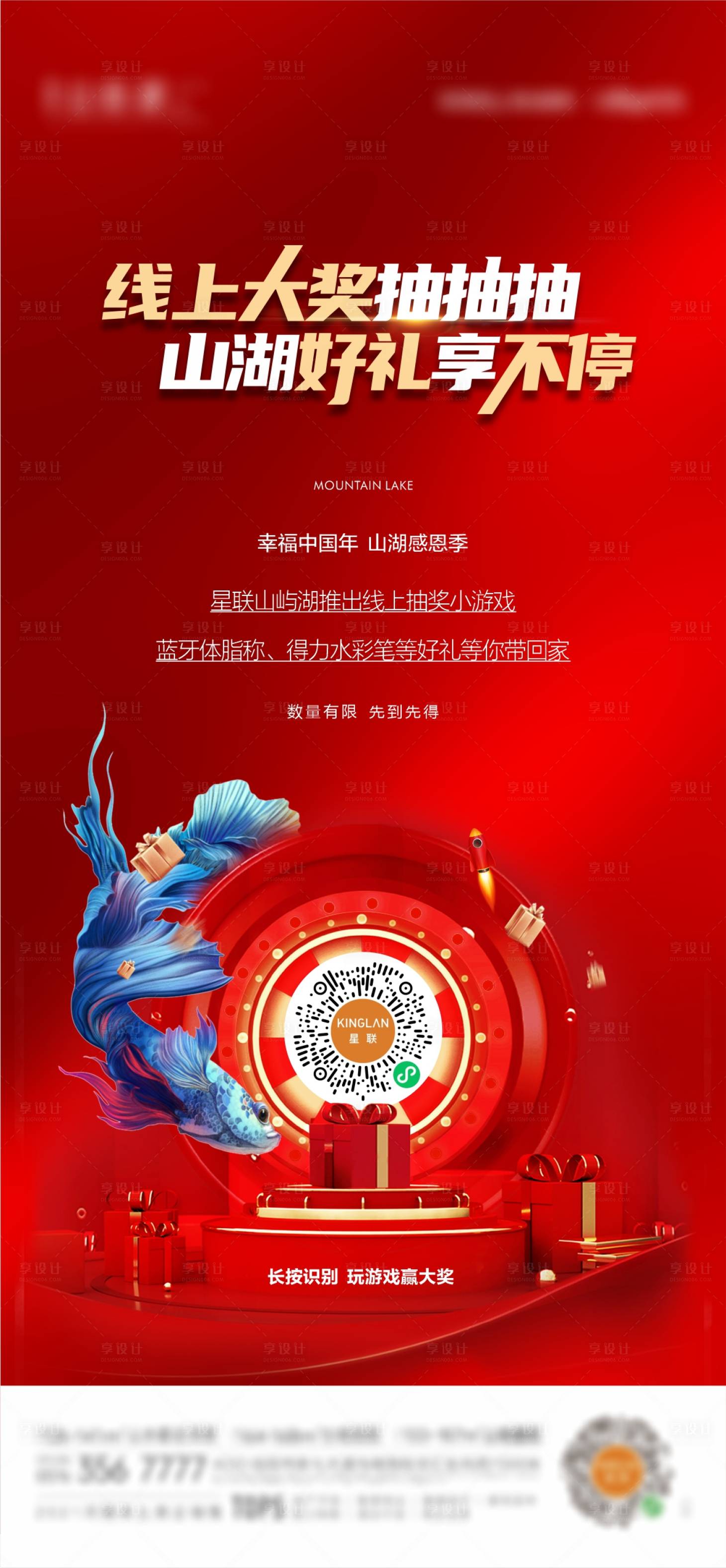 源文件下载【大转盘海报】编号：66650011224385797