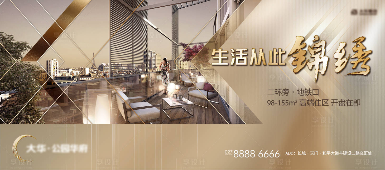 源文件下载【都会豪宅入市主画面】编号：76570010875998337