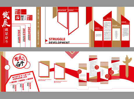 源文件下载【党建背景板党员活动室】编号：68300010952181594
