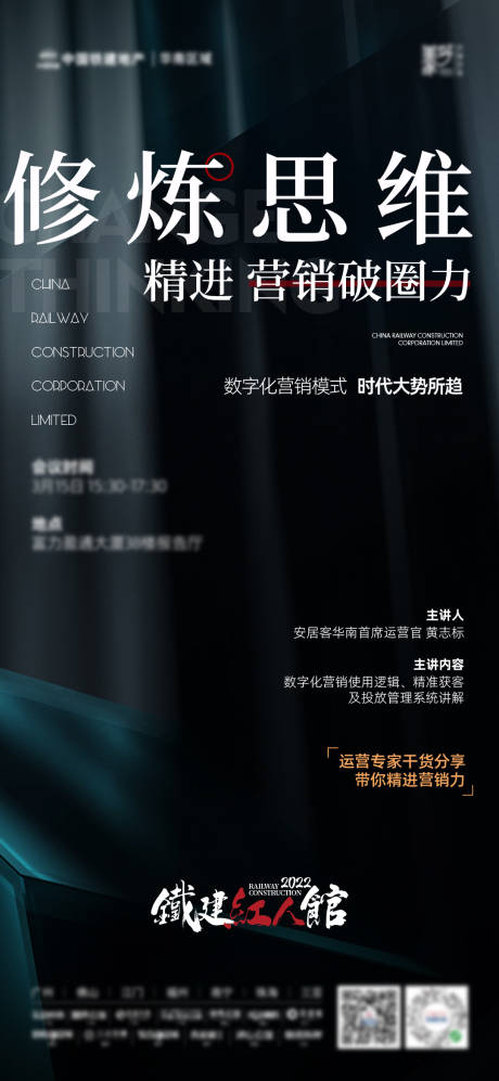 源文件下载【培训设计感海报】编号：32490011323868580