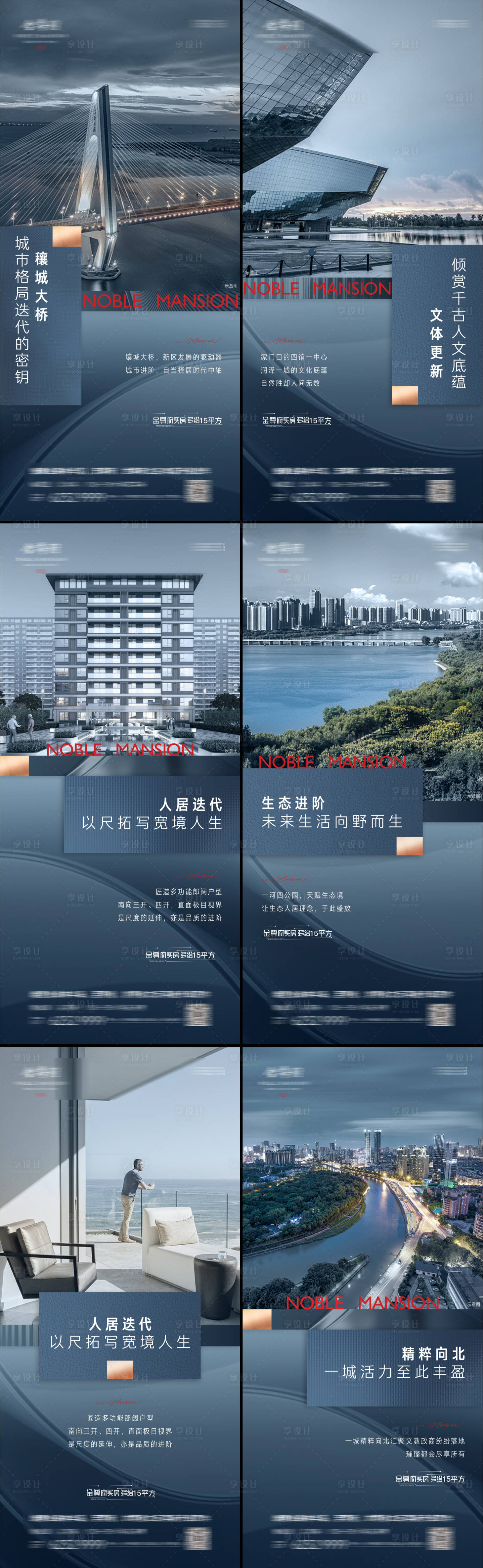 源文件下載【享設計】搜索編號：67910010860356792【地產價值點周邊配套系列微信海報】