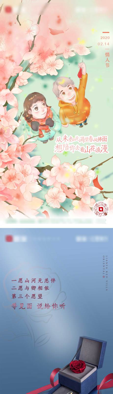 源文件下载【情人节  】编号：20220705200737464