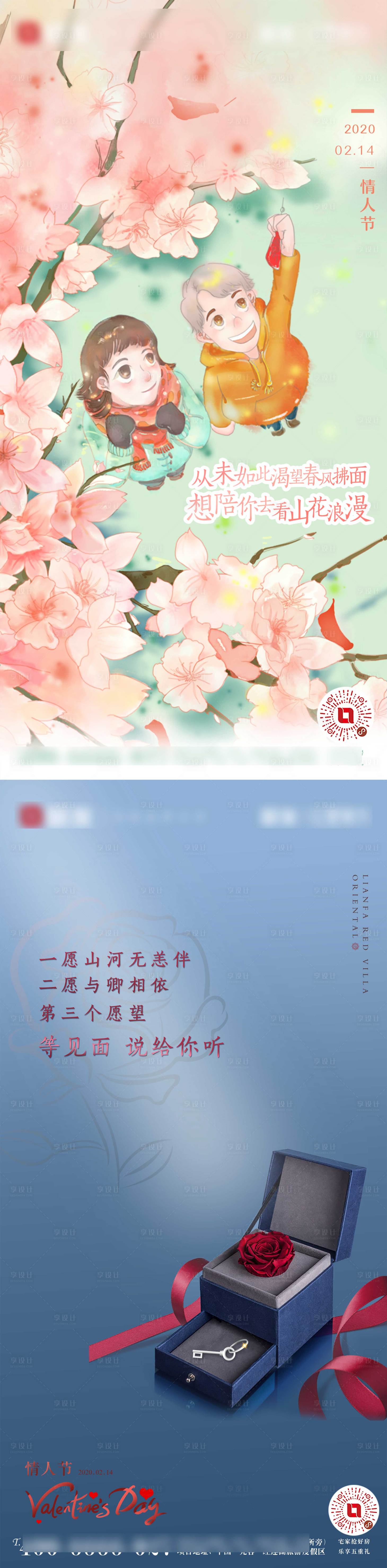 源文件下载【情人节  】编号：34820010911802837