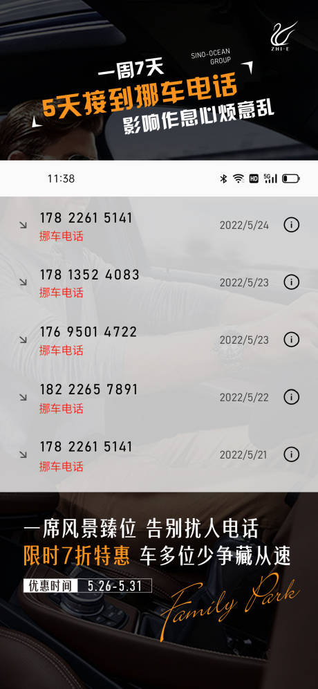 源文件下載【地產車位海報】編號：46670010968908386