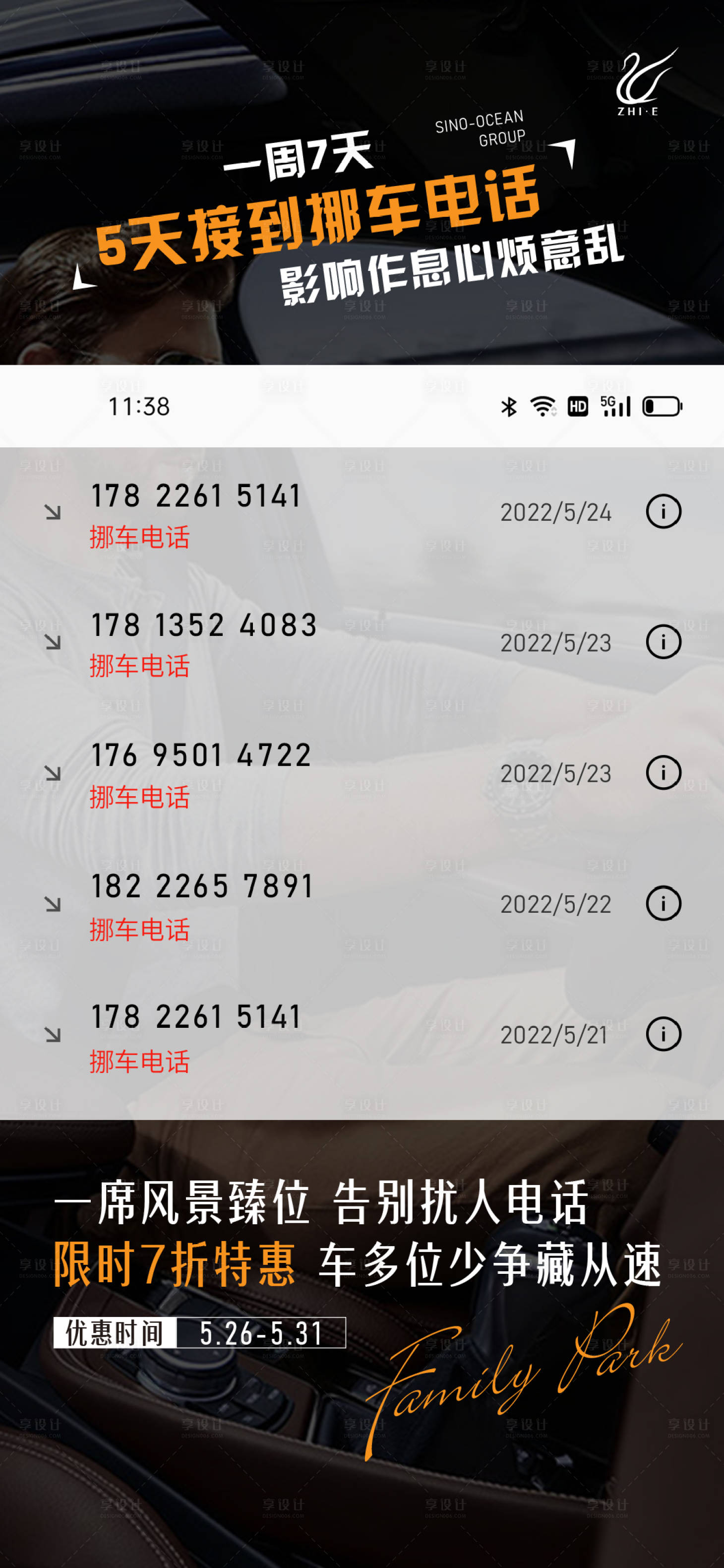 源文件下载【地产车位海报】编号：46670010968908386
