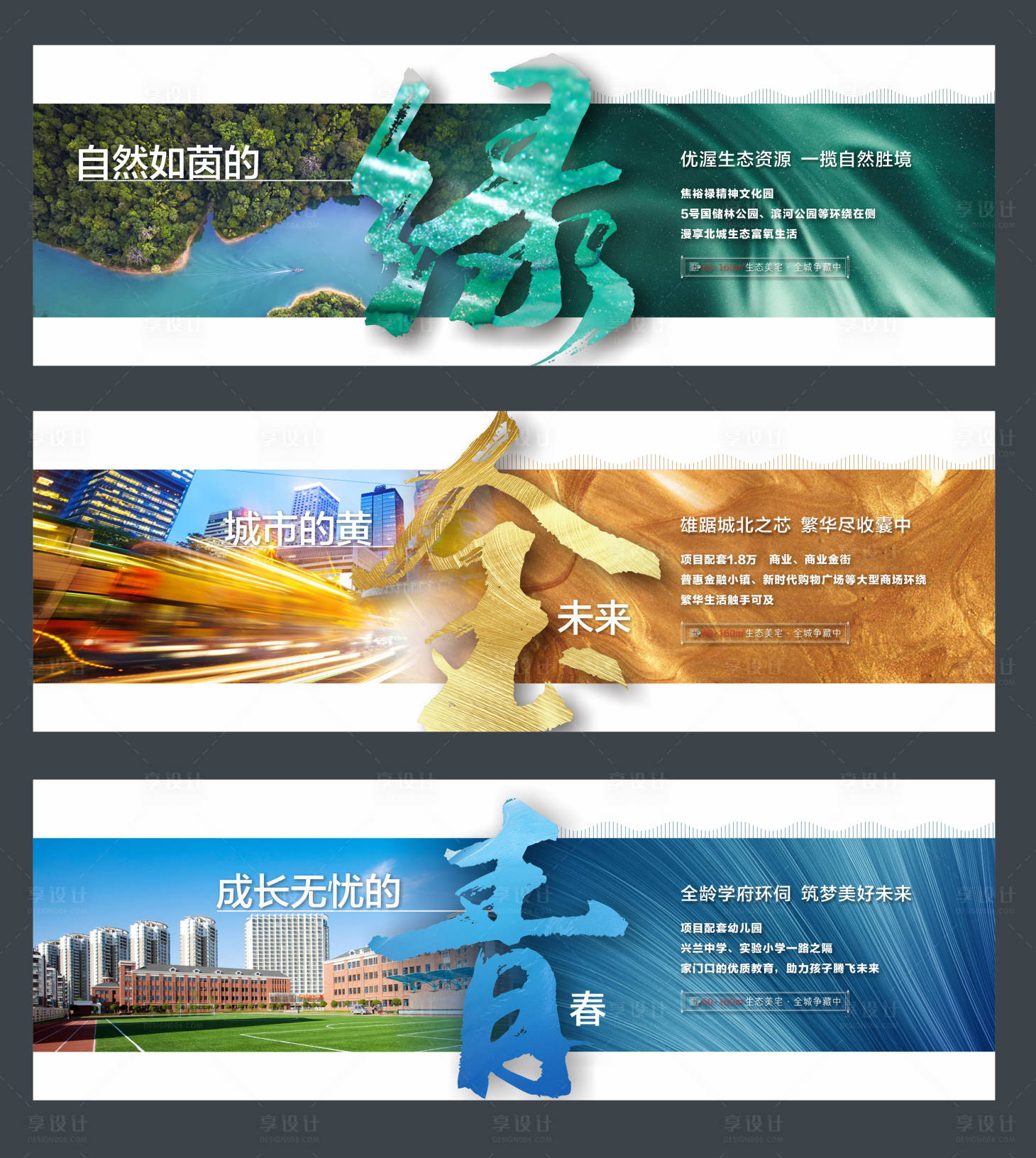 源文件下載【享設(shè)計(jì)】搜索編號(hào)：31000011204319732【廣告展板】